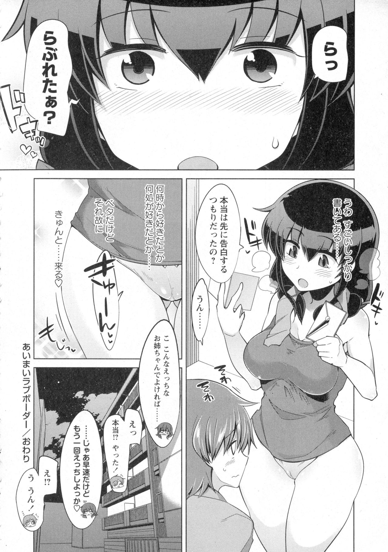 コミック・マショウ 2016年12月号