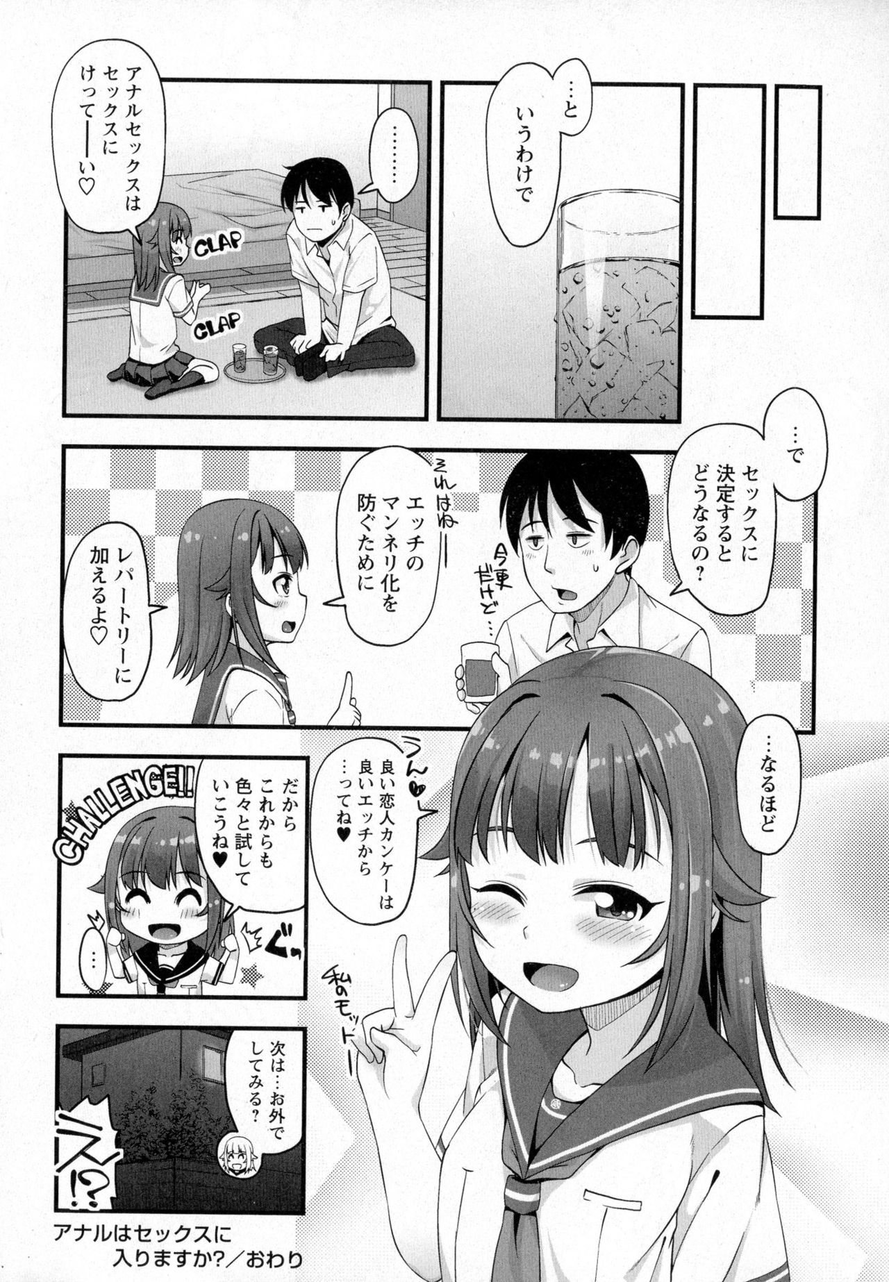 コミック・マショウ 2016年12月号