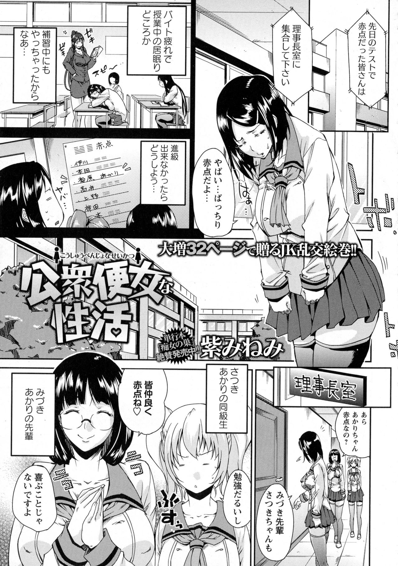 コミック・マショウ 2016年12月号