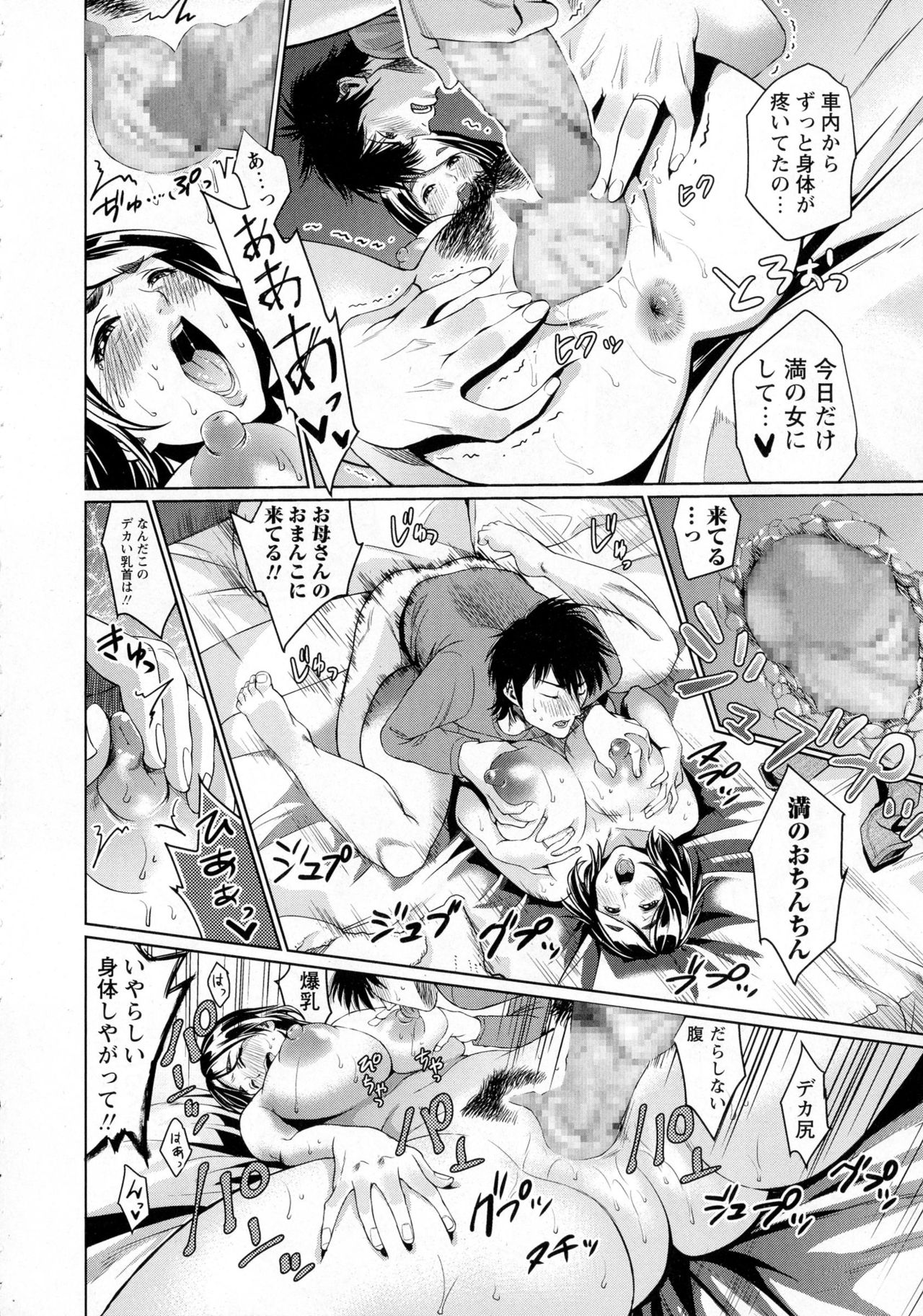 コミック・マショウ 2016年12月号