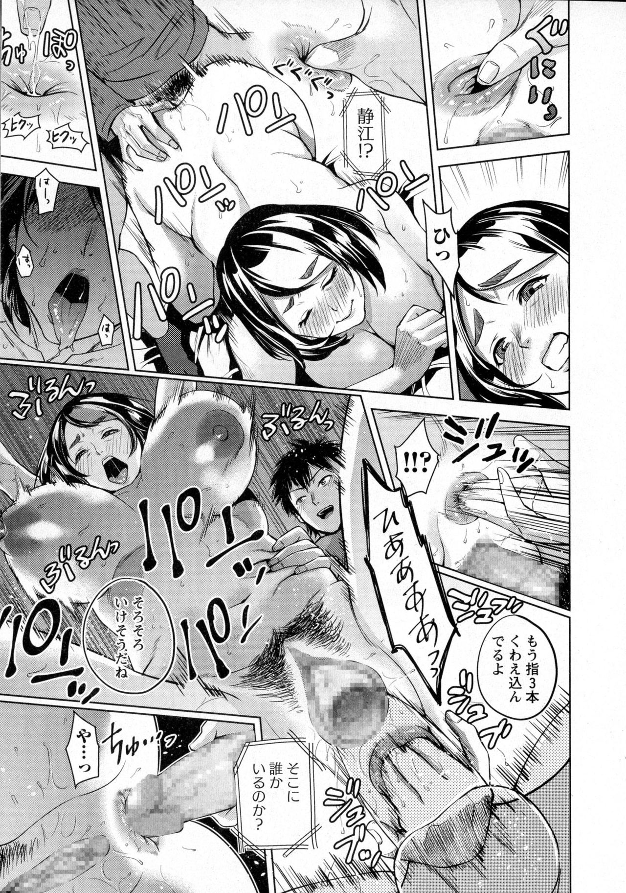 コミック・マショウ 2016年12月号