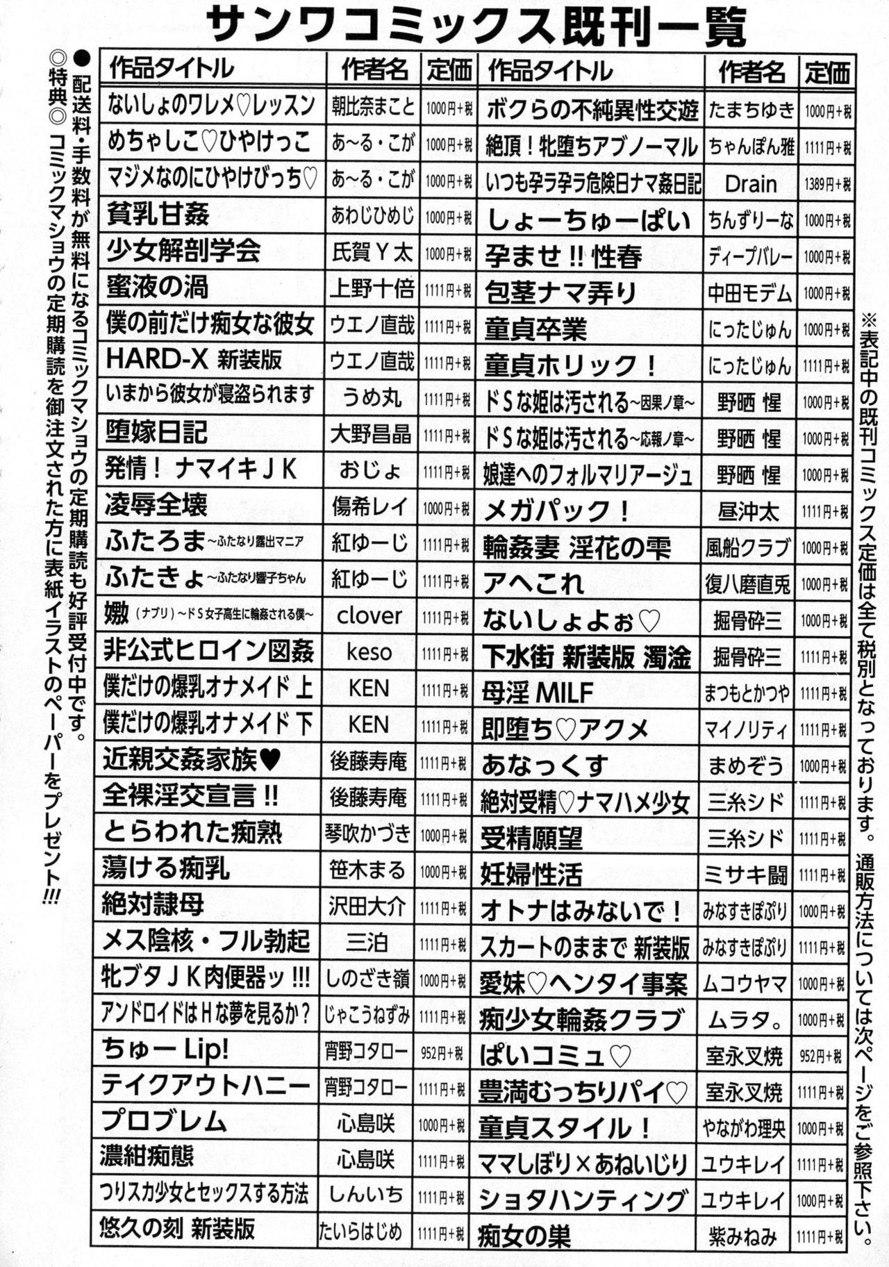 コミック・マショウ 2016年12月号