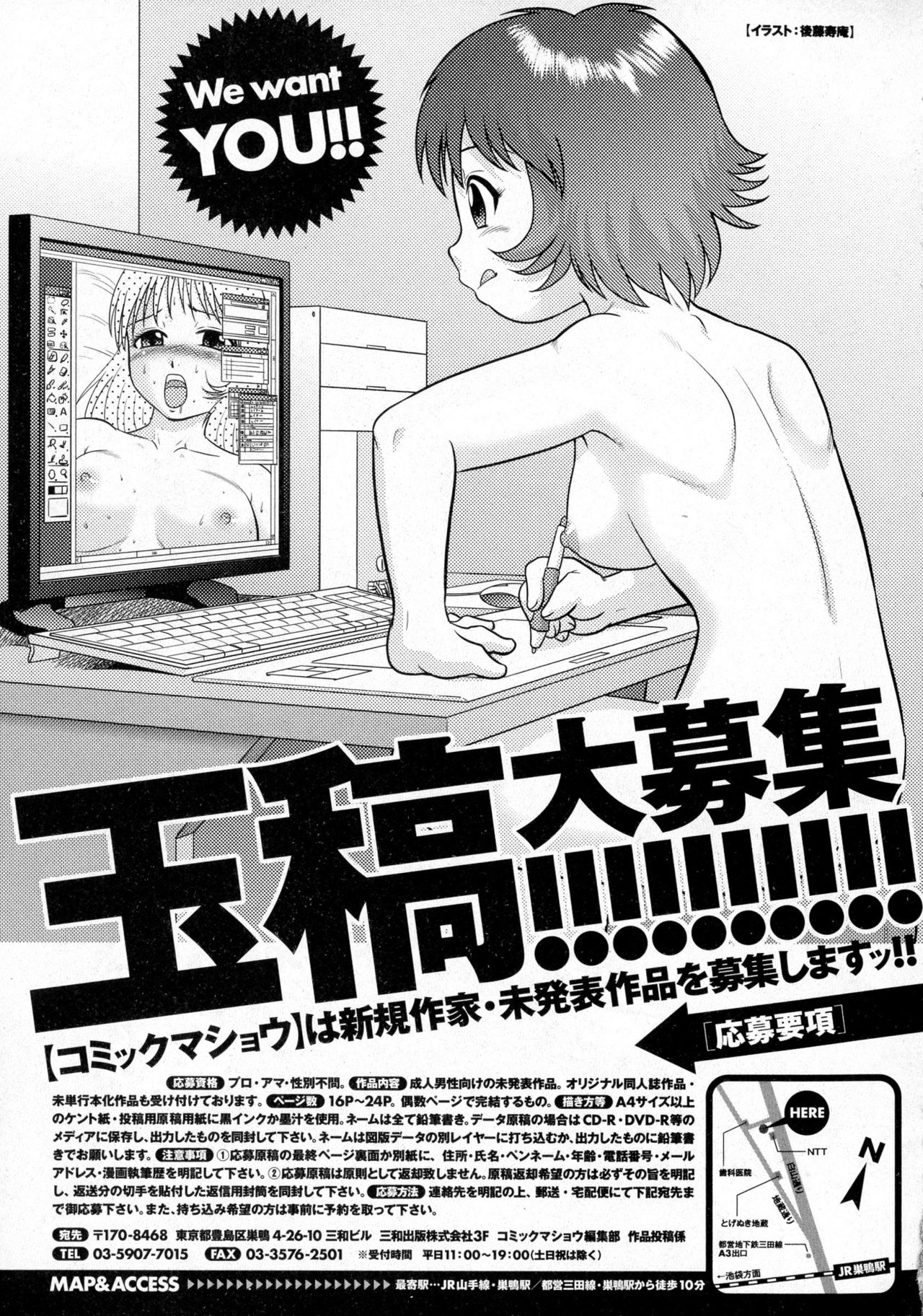 コミック・マショウ 2016年12月号