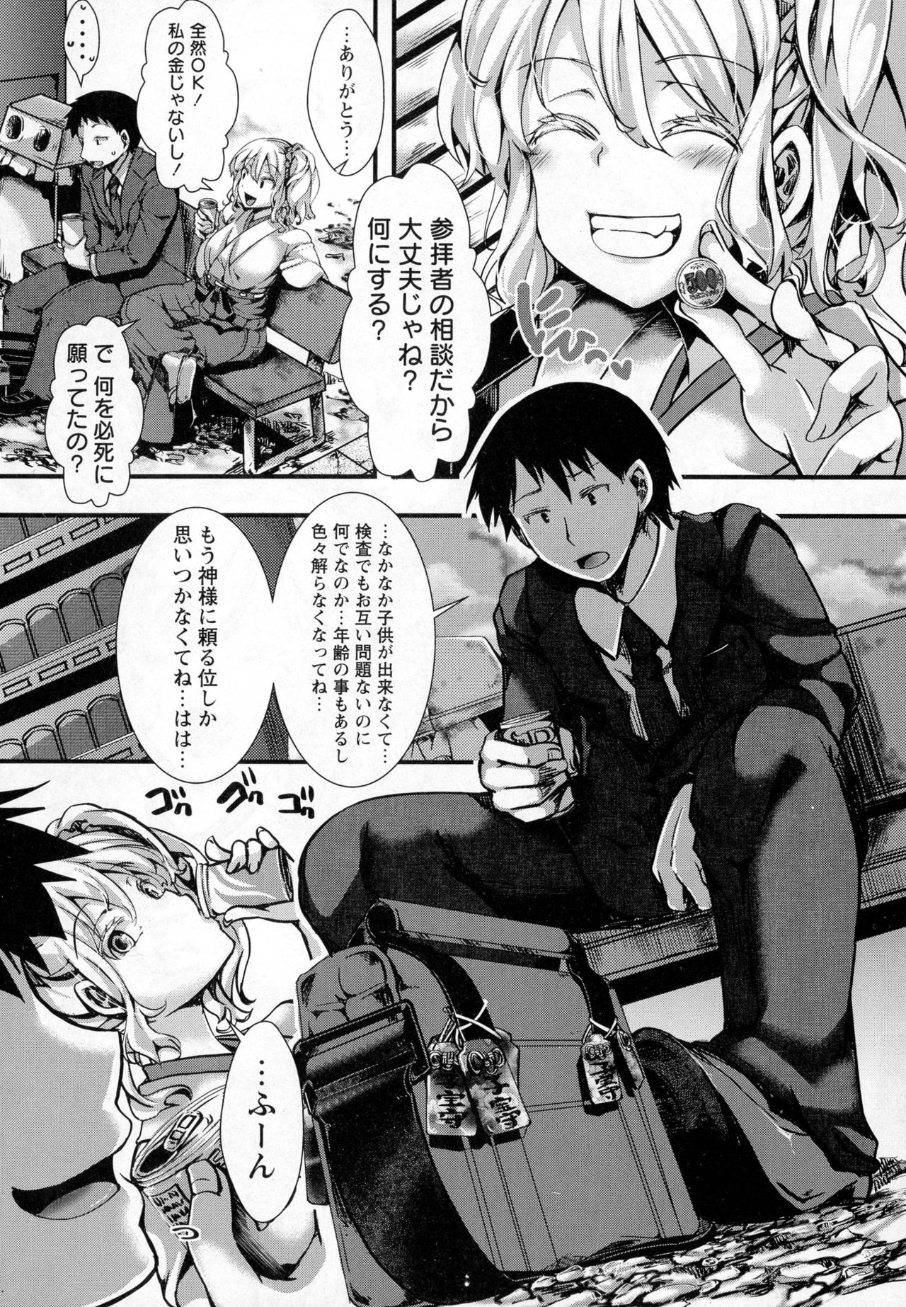 コミック・マショウ 2016年12月号