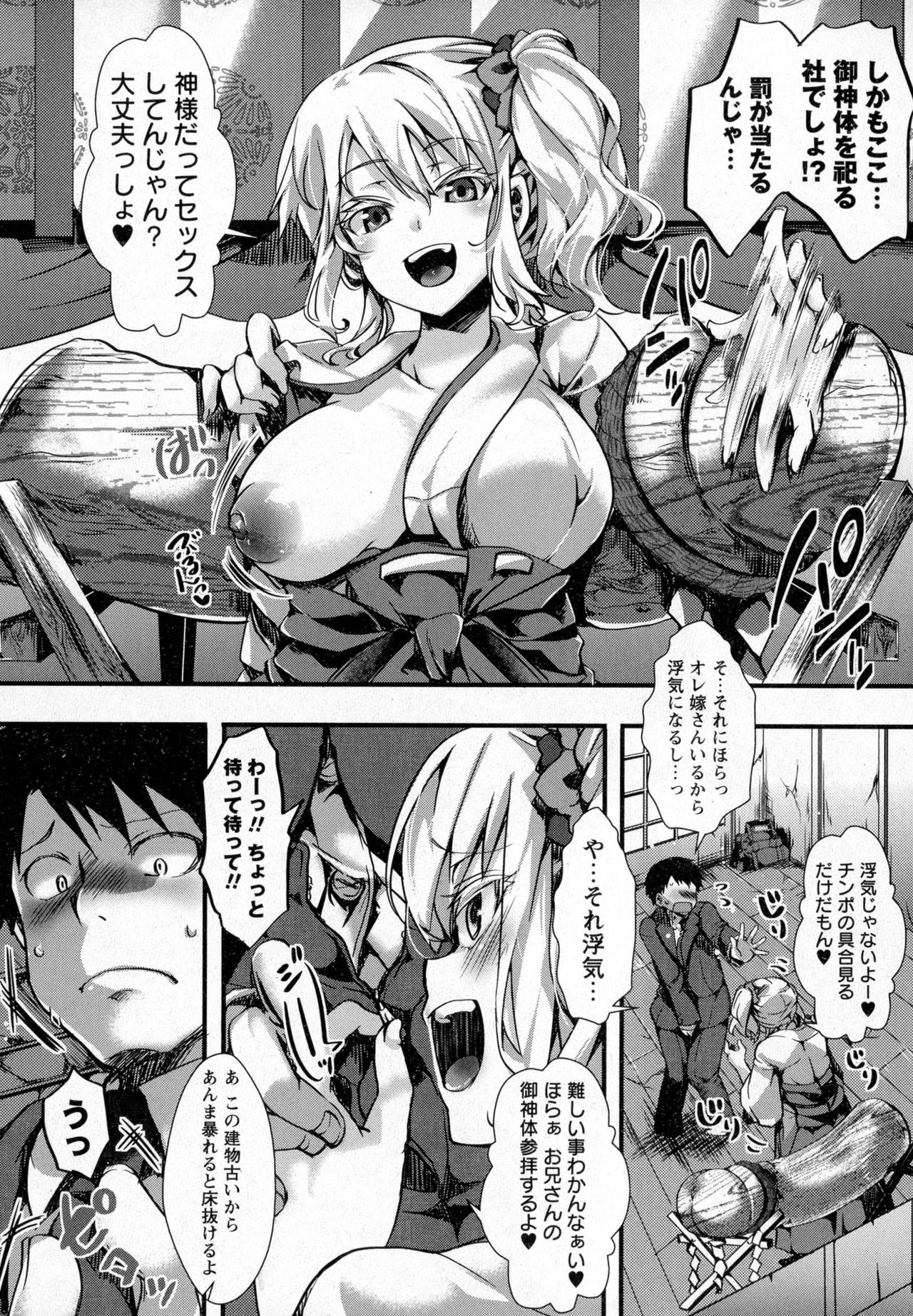 コミック・マショウ 2016年12月号