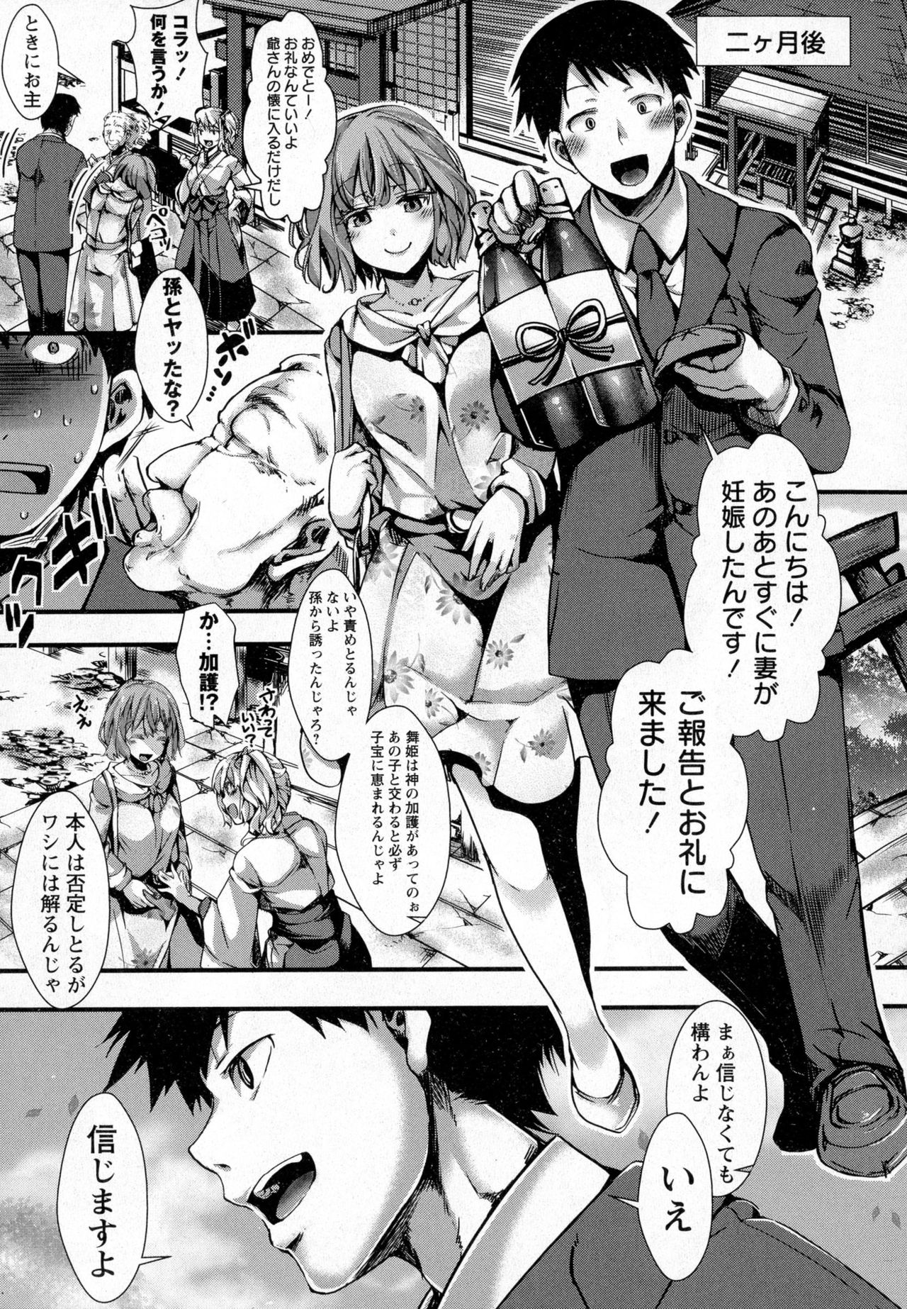 コミック・マショウ 2016年12月号