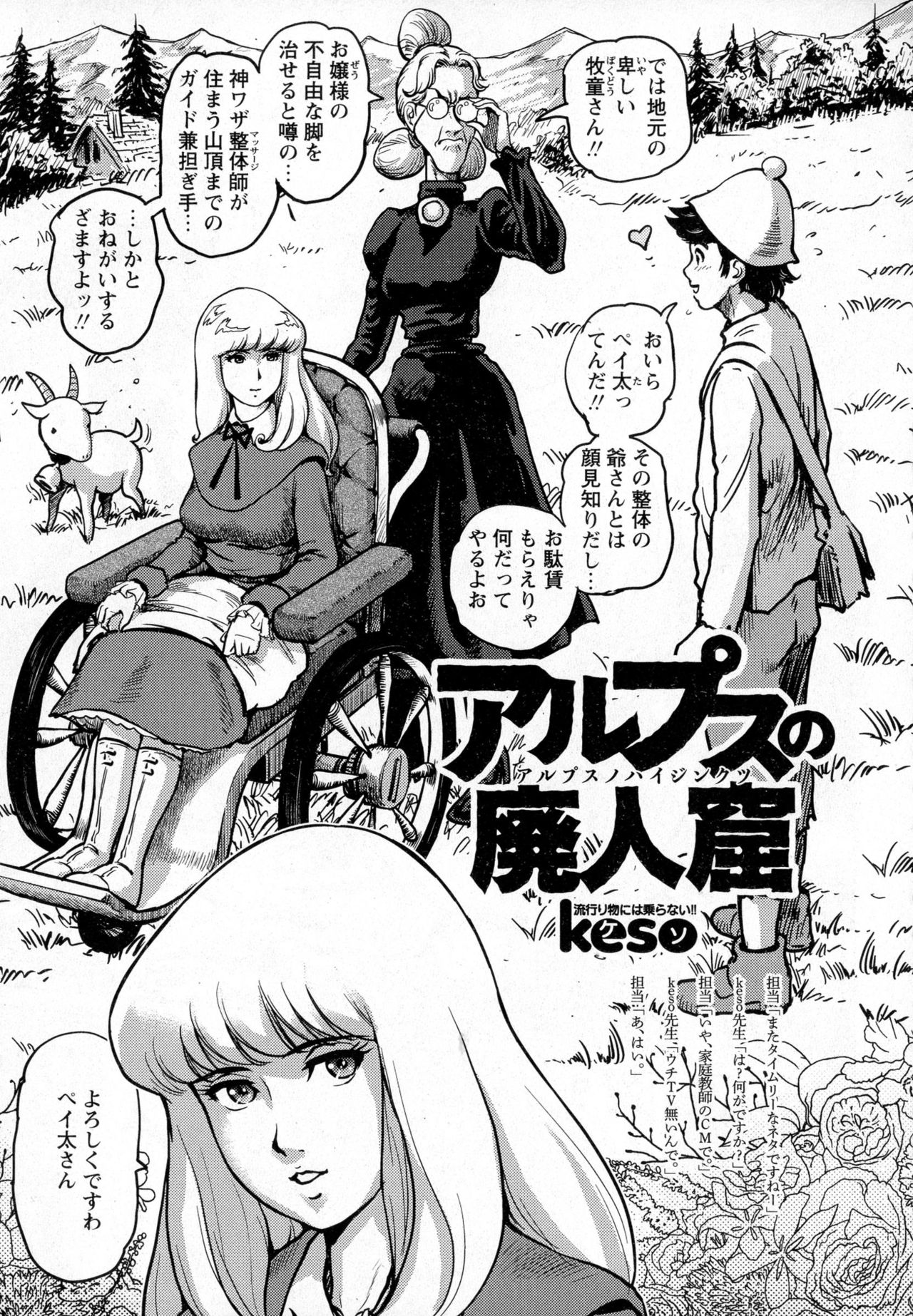 コミック・マショウ 2016年12月号