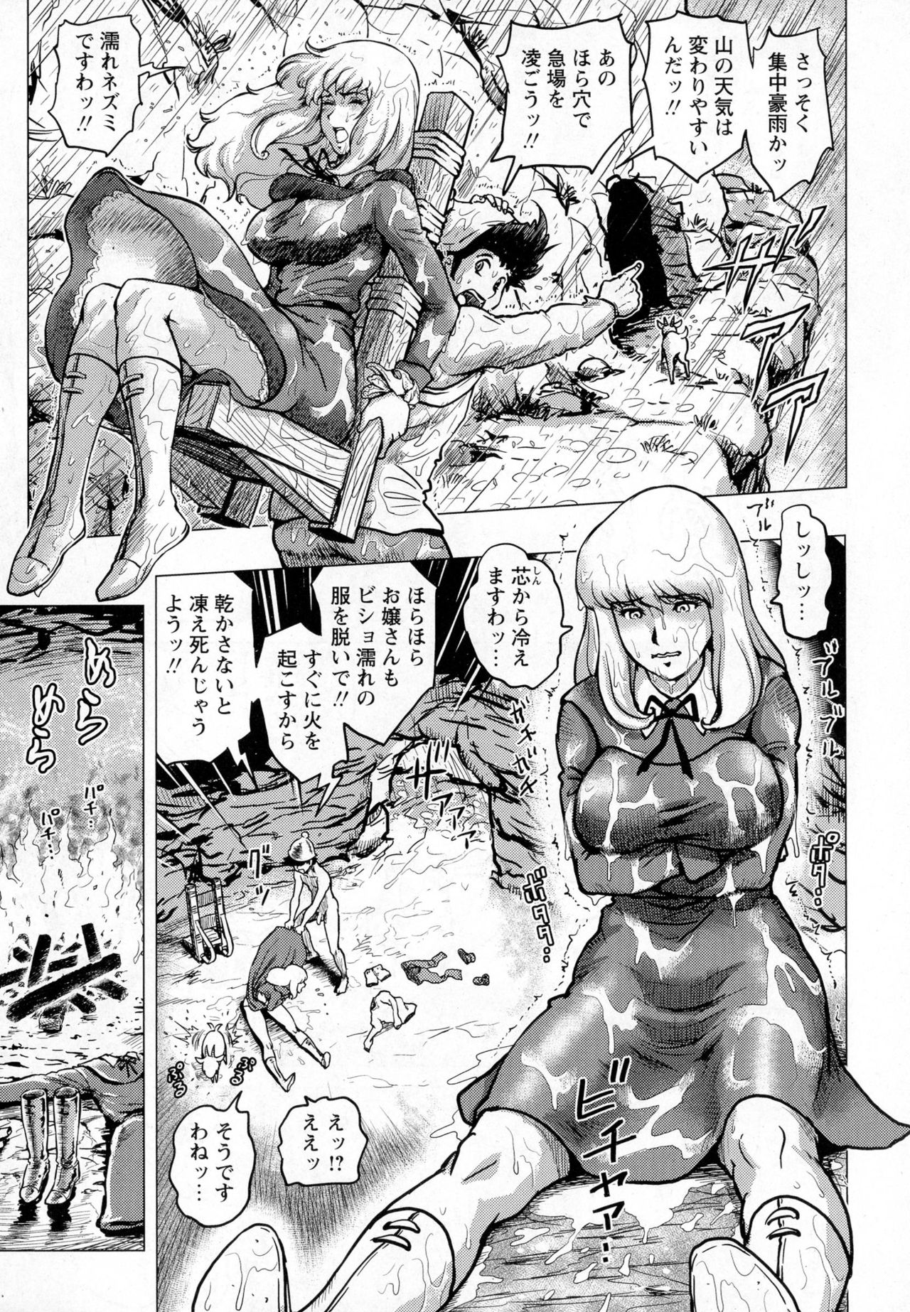 コミック・マショウ 2016年12月号