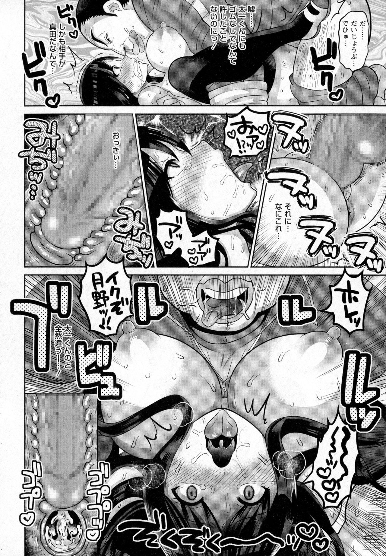 コミック・マショウ 2016年12月号