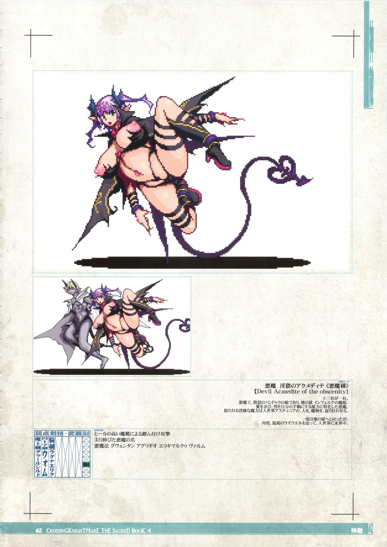 (C90) [KI-SofTWarE (よろず)] CrossinG KnighTMarE ThE SacreD BooK 4