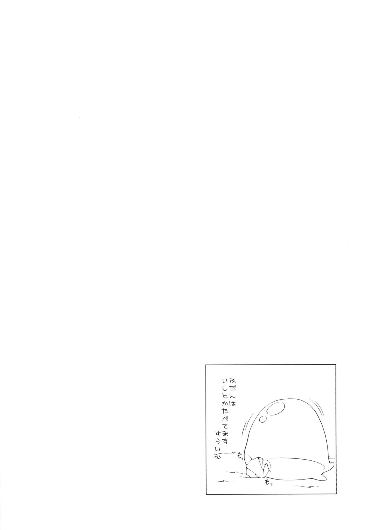 [井戸端会議所 (ふりいど)] 博霊地下大迷宮 (東方Project) [DL版]