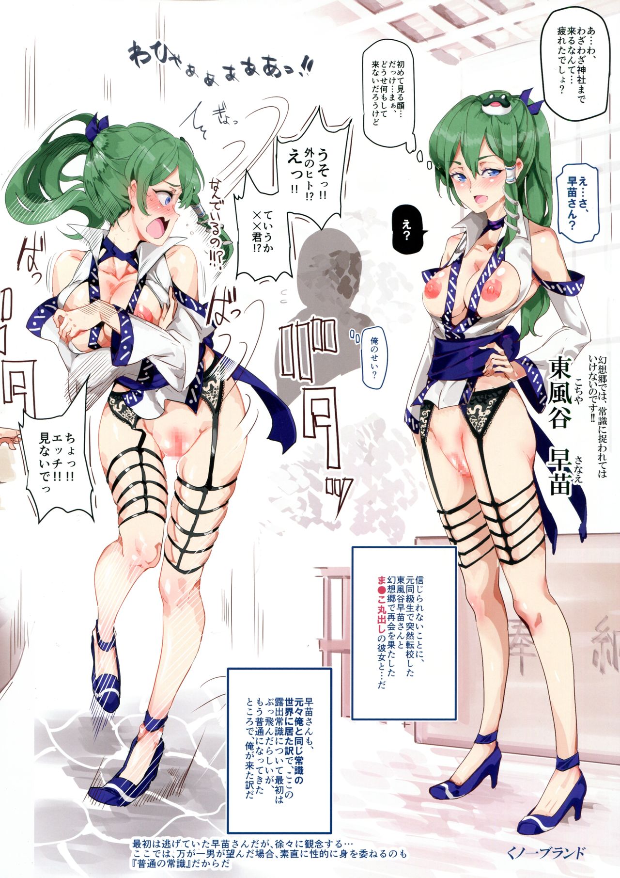 (秋季例大祭3) [にゅう工房 (にゅう)] 股間丸出しあたりまえ東方ガールズ (東方Project)