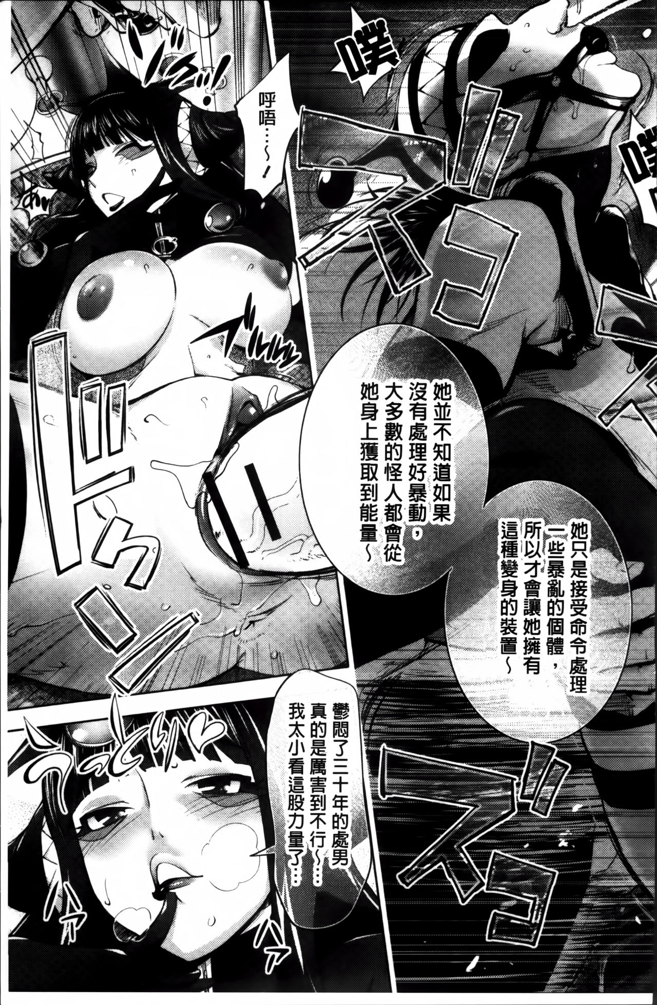 [蒟吉人] ゆるしてあなた… [中国翻訳]