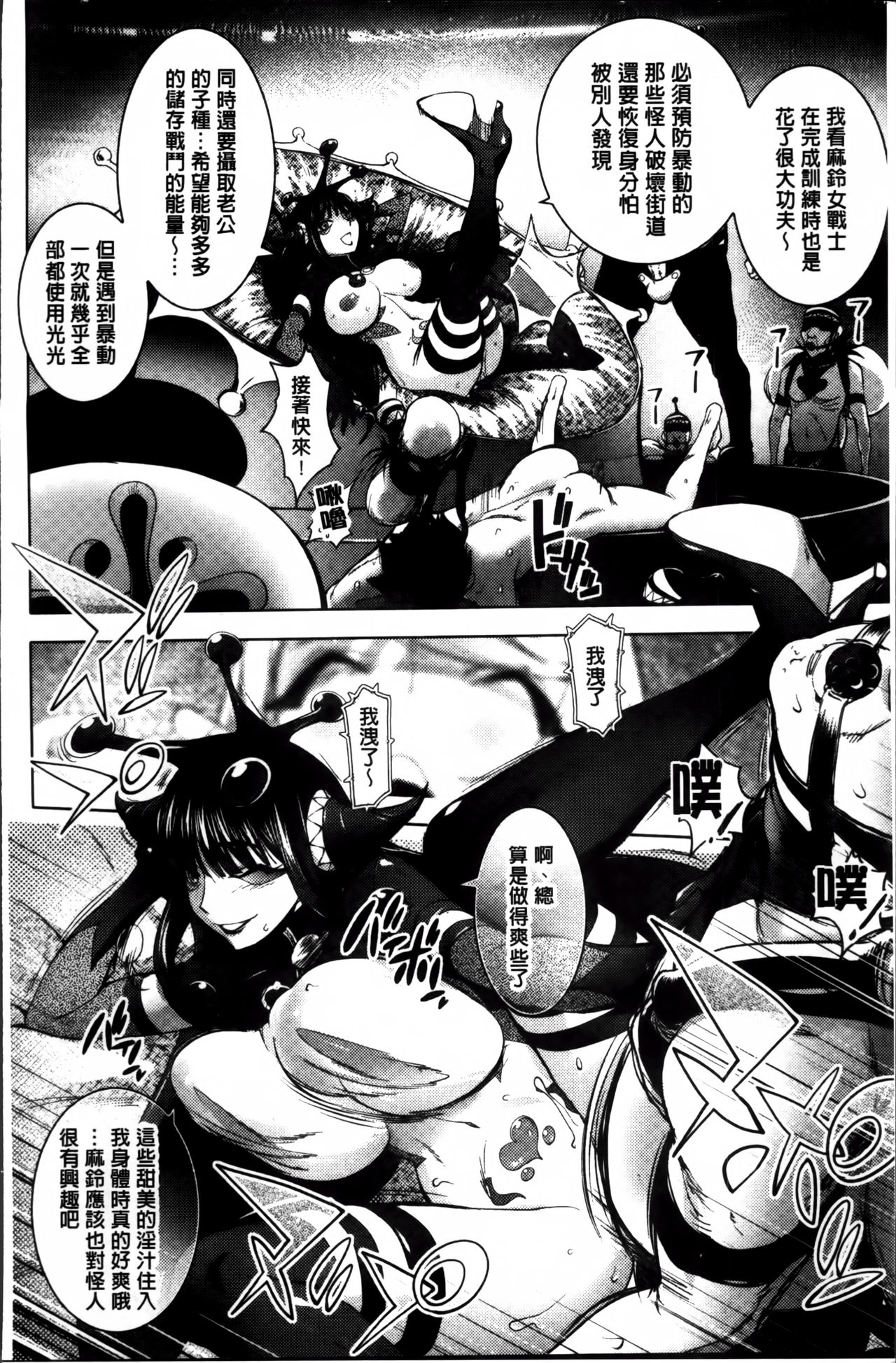 [蒟吉人] ゆるしてあなた… [中国翻訳]