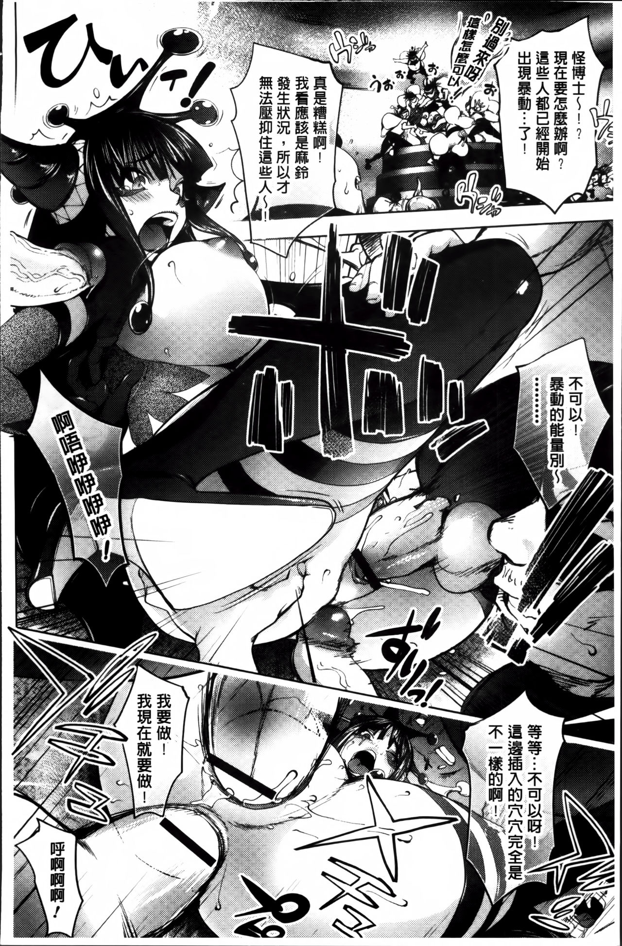 [蒟吉人] ゆるしてあなた… [中国翻訳]