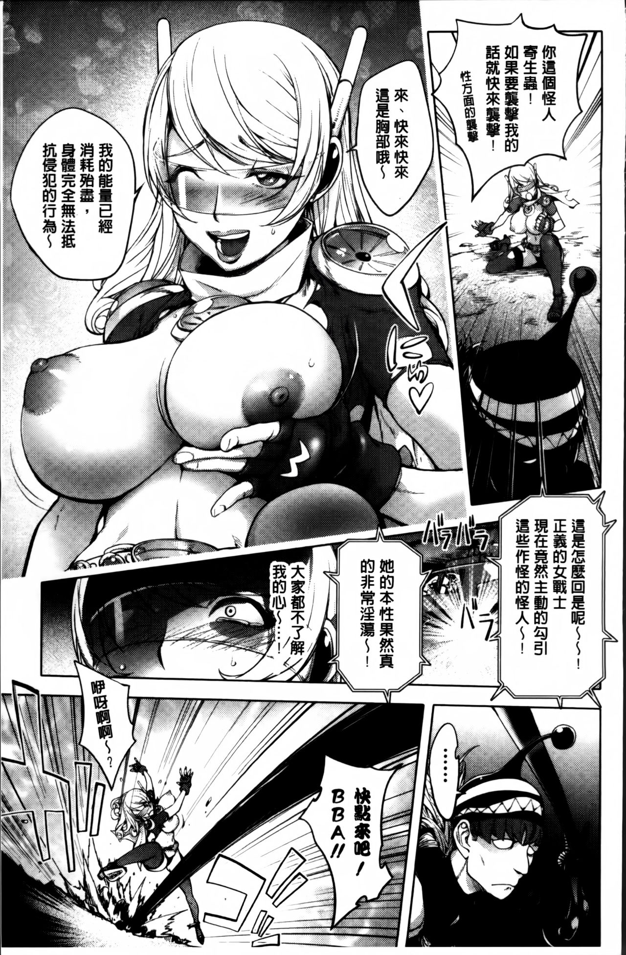 [蒟吉人] ゆるしてあなた… [中国翻訳]