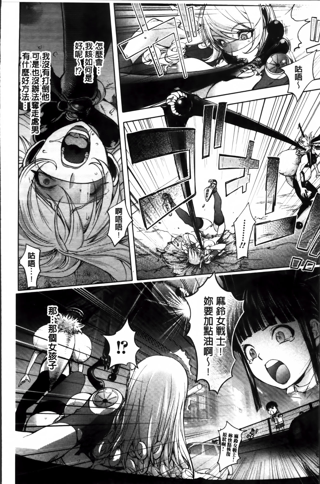 [蒟吉人] ゆるしてあなた… [中国翻訳]