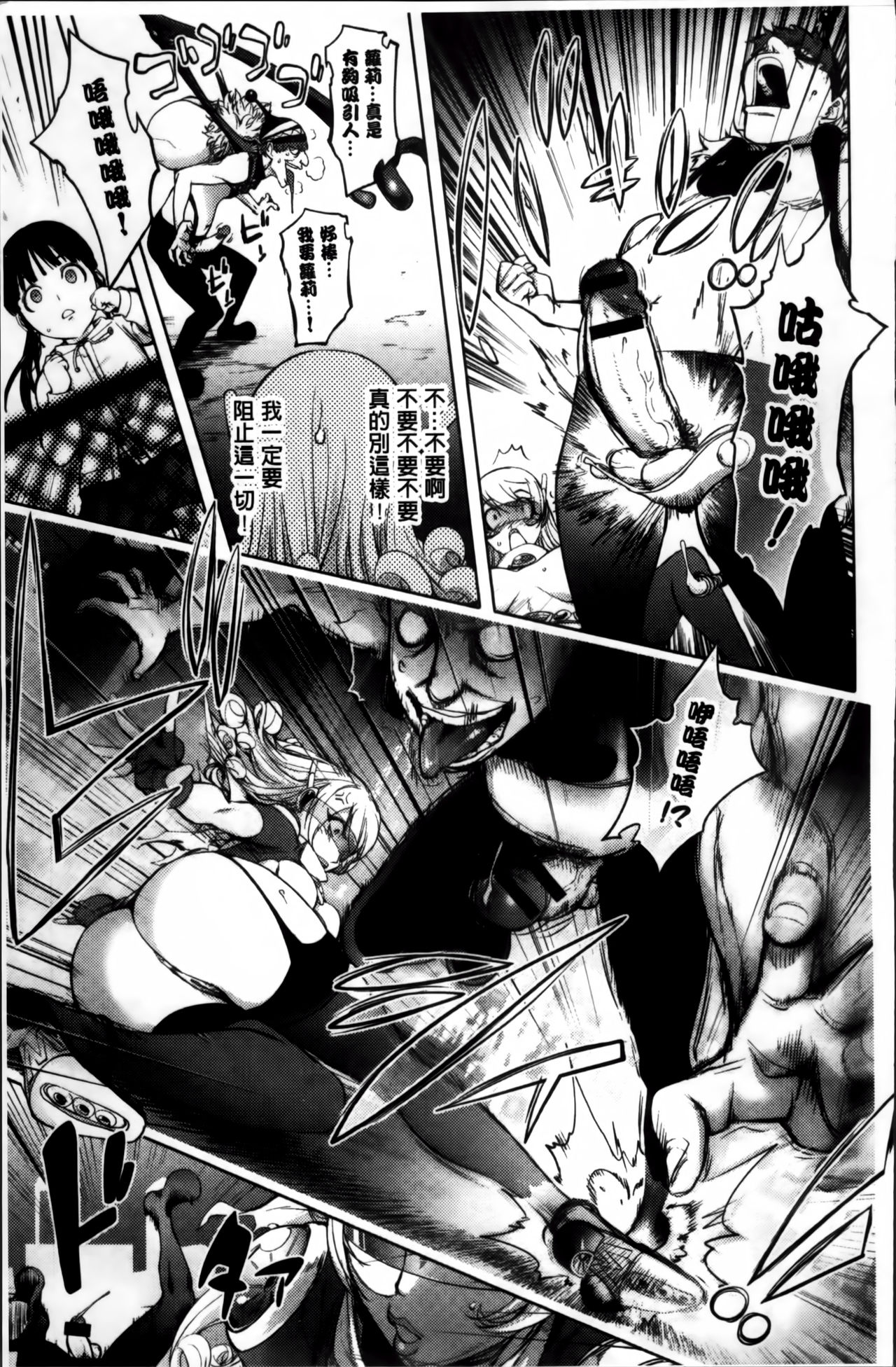 [蒟吉人] ゆるしてあなた… [中国翻訳]