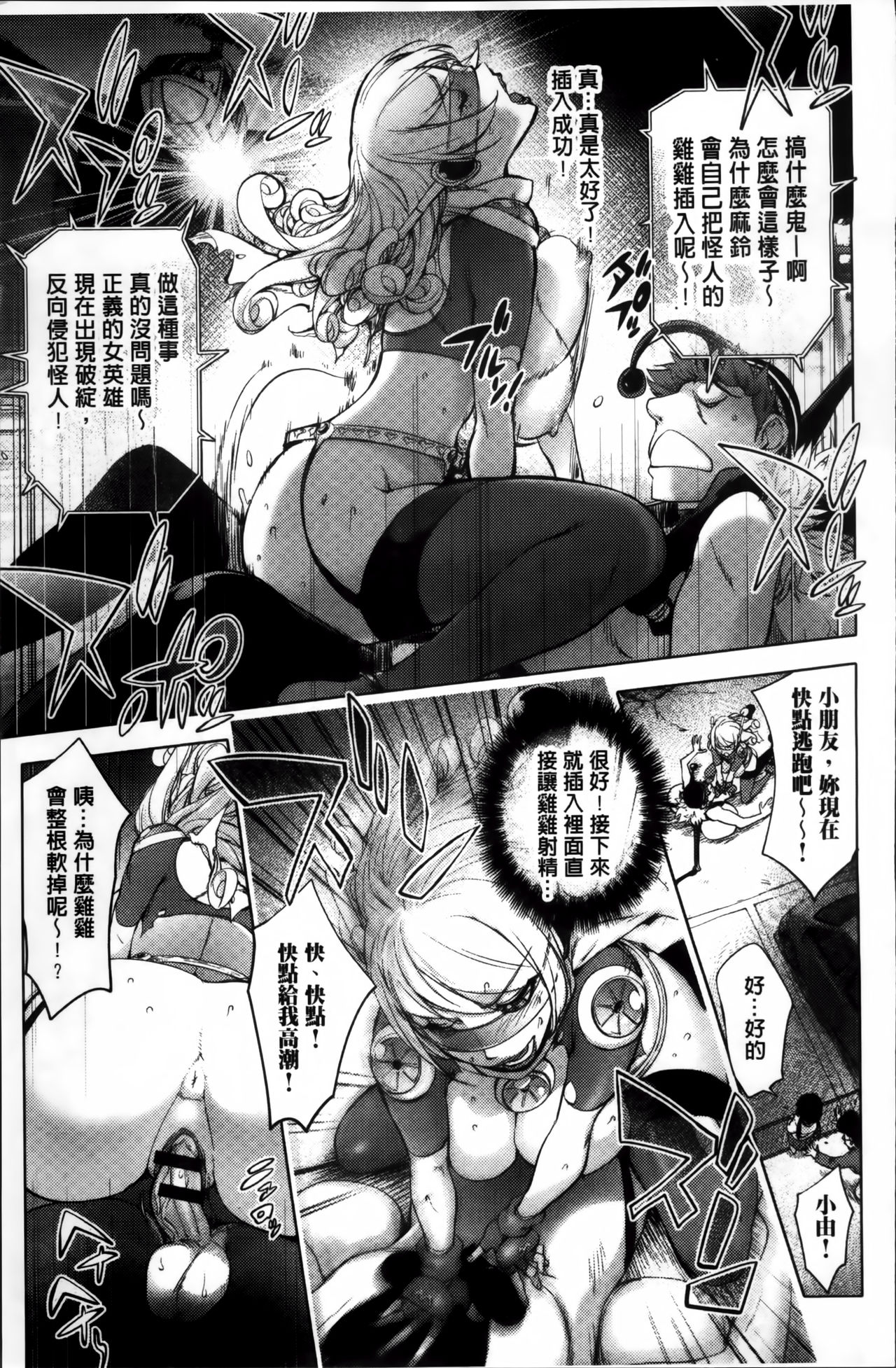 [蒟吉人] ゆるしてあなた… [中国翻訳]