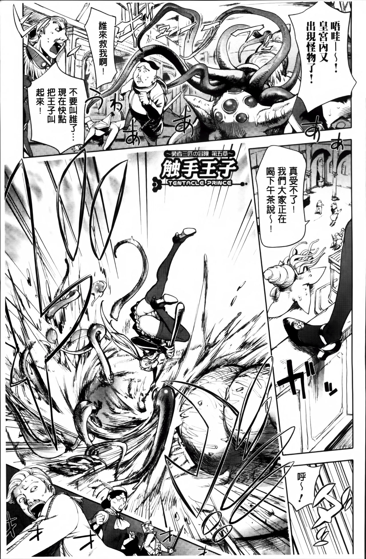 [蒟吉人] ゆるしてあなた… [中国翻訳]