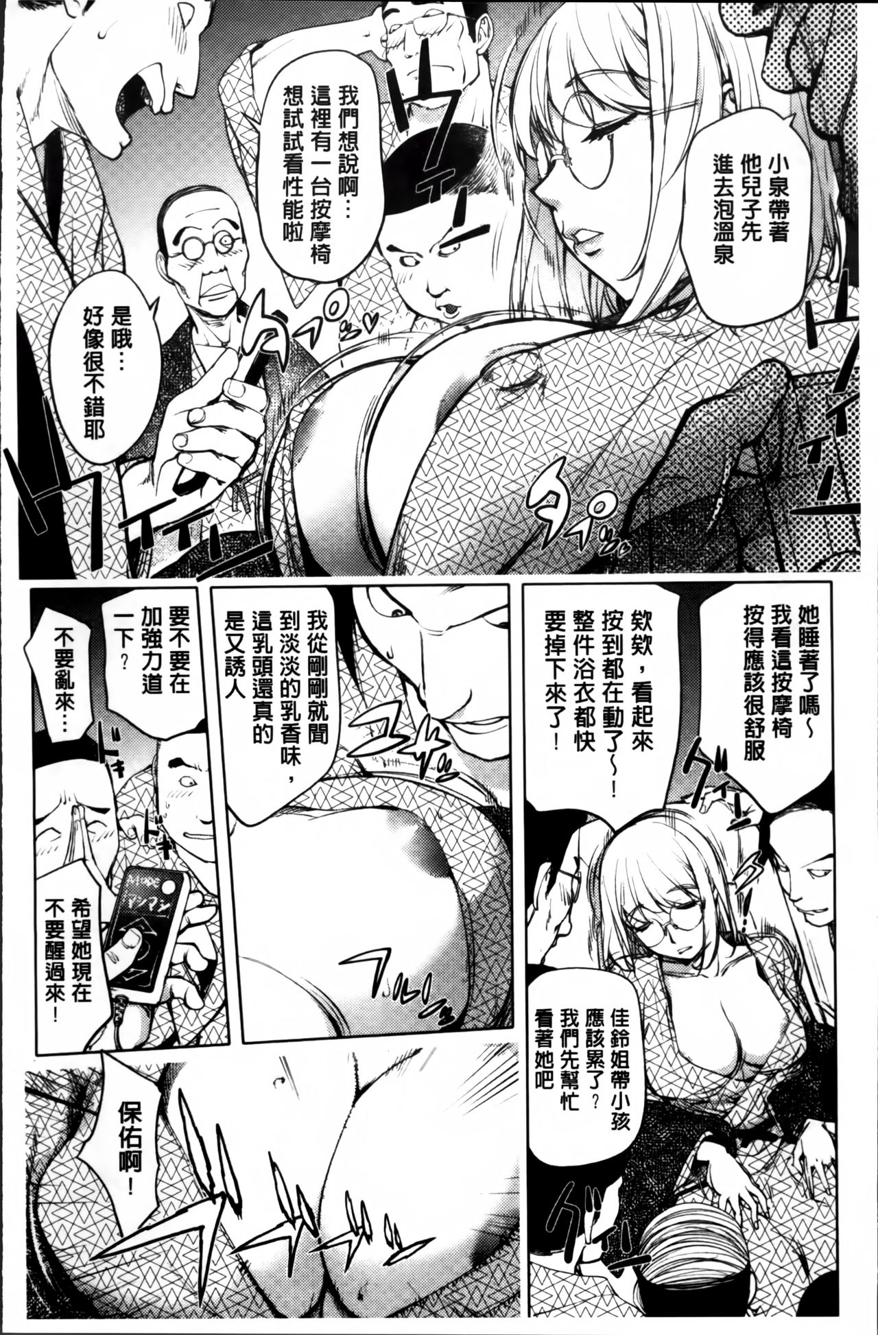 [蒟吉人] ゆるしてあなた… [中国翻訳]