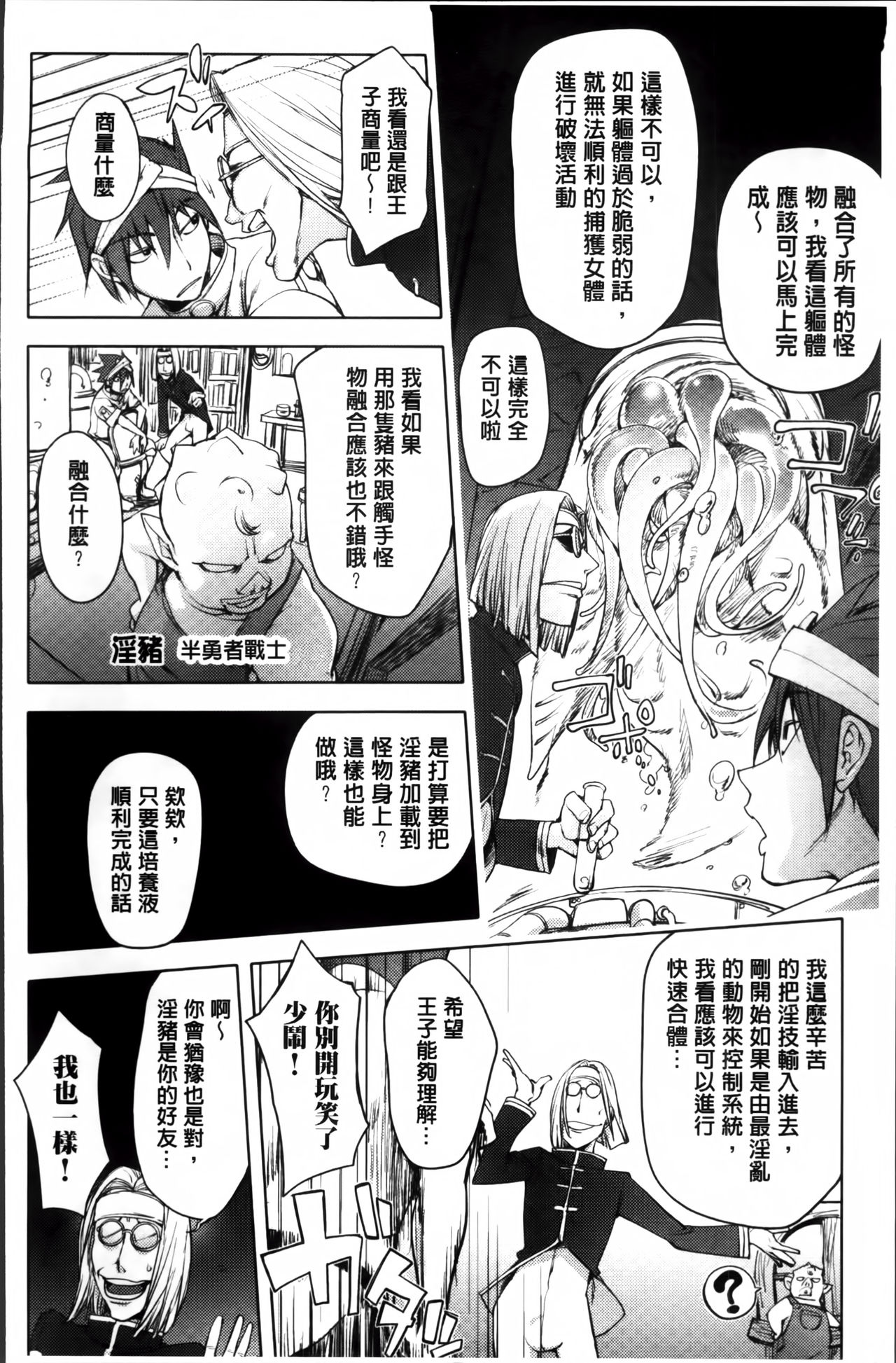 [蒟吉人] ゆるしてあなた… [中国翻訳]