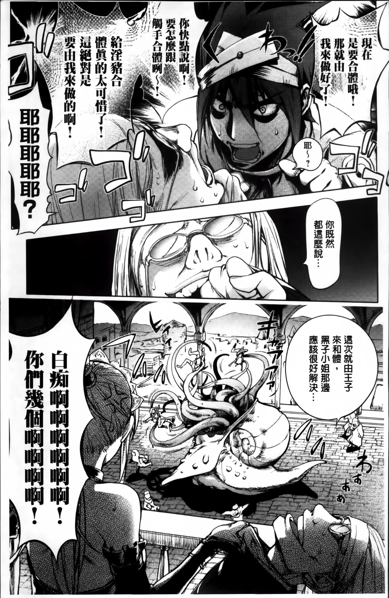 [蒟吉人] ゆるしてあなた… [中国翻訳]