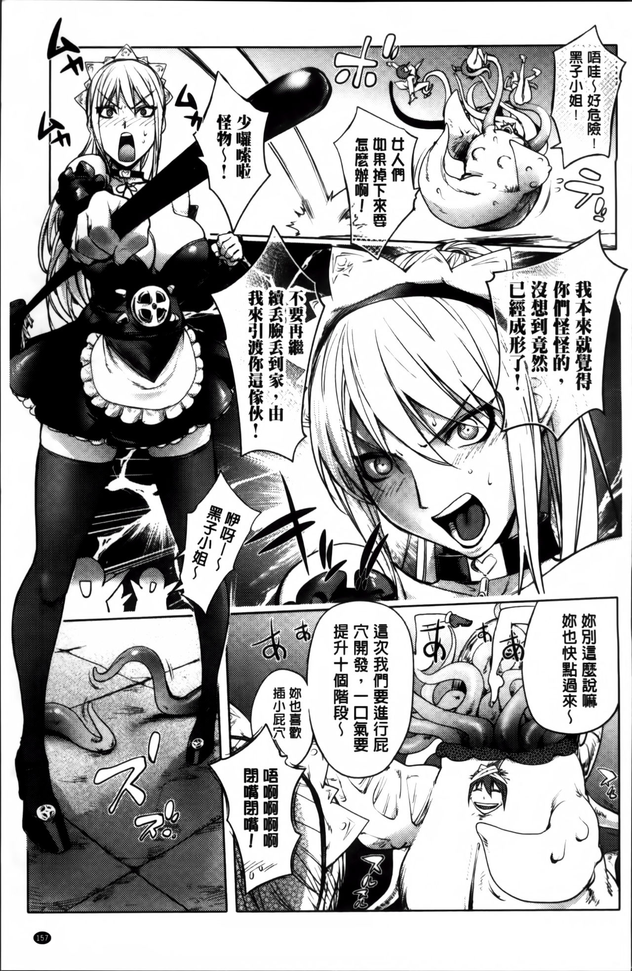 [蒟吉人] ゆるしてあなた… [中国翻訳]