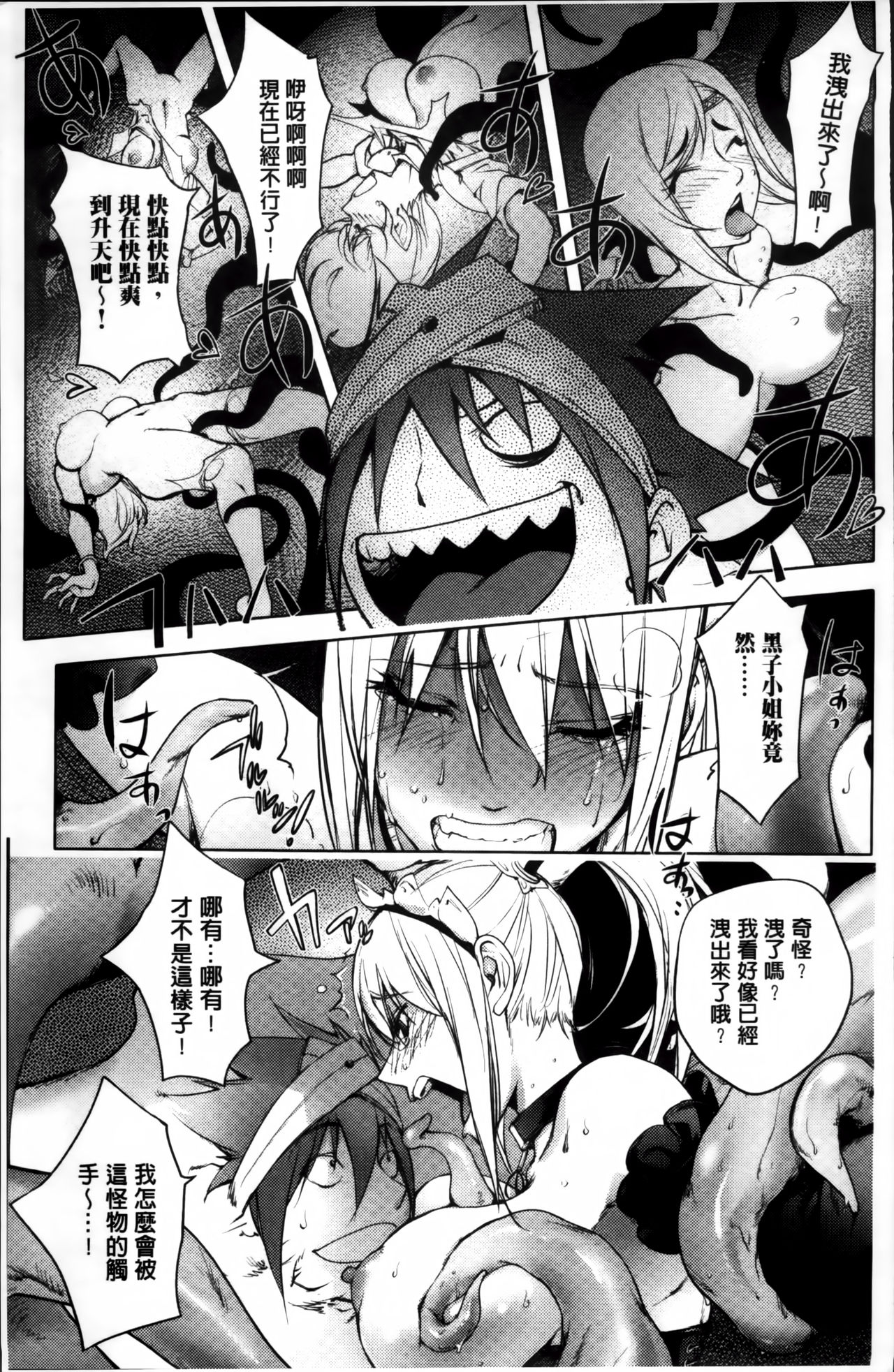 [蒟吉人] ゆるしてあなた… [中国翻訳]