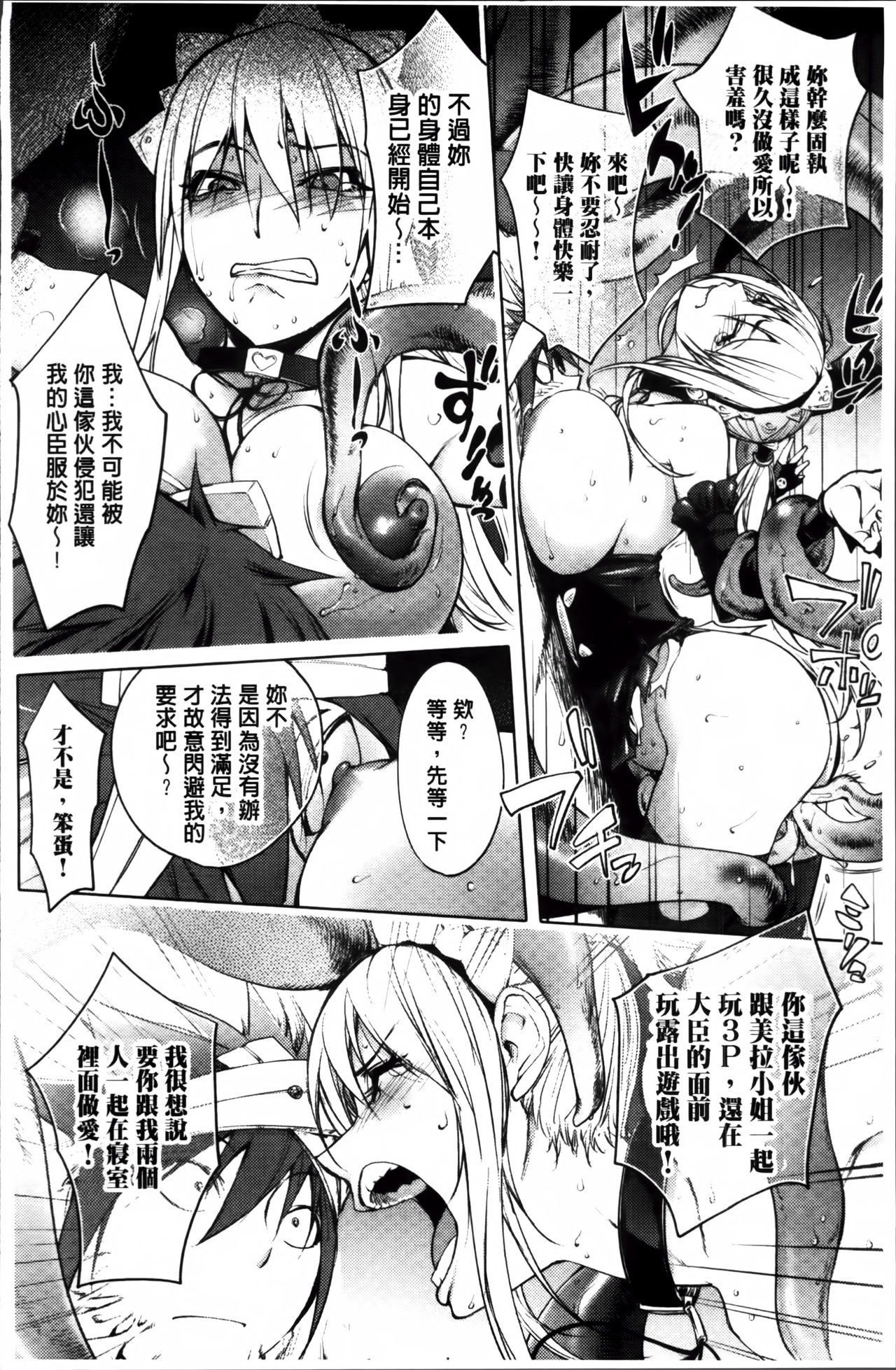 [蒟吉人] ゆるしてあなた… [中国翻訳]