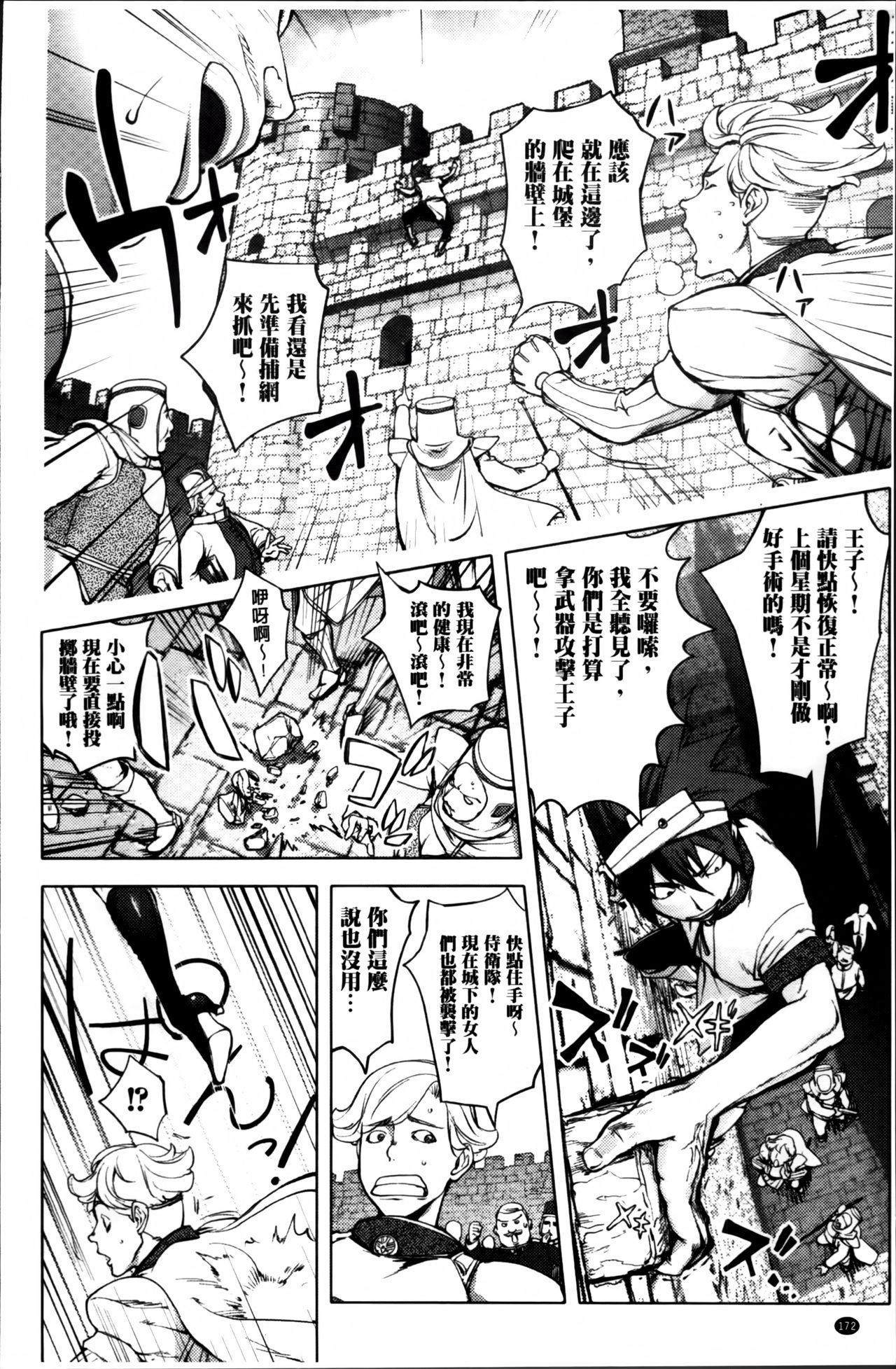 [蒟吉人] ゆるしてあなた… [中国翻訳]