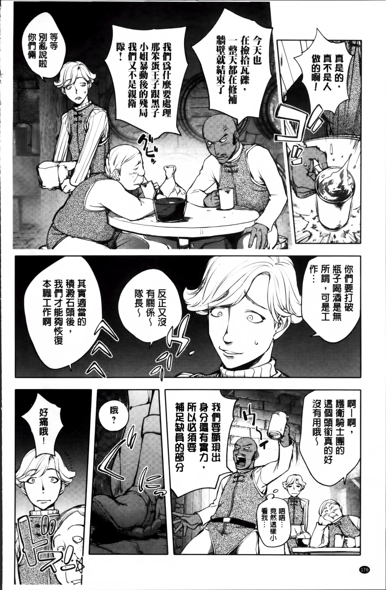 [蒟吉人] ゆるしてあなた… [中国翻訳]