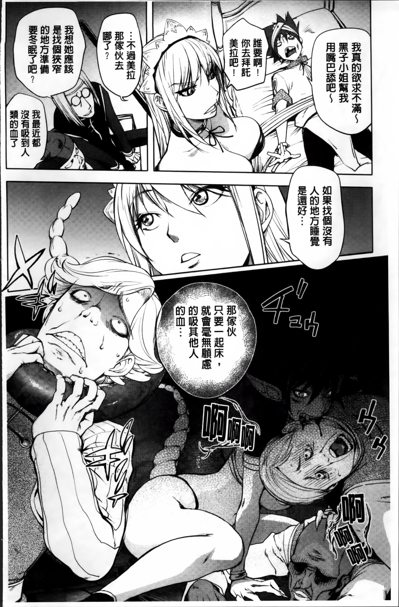 [蒟吉人] ゆるしてあなた… [中国翻訳]