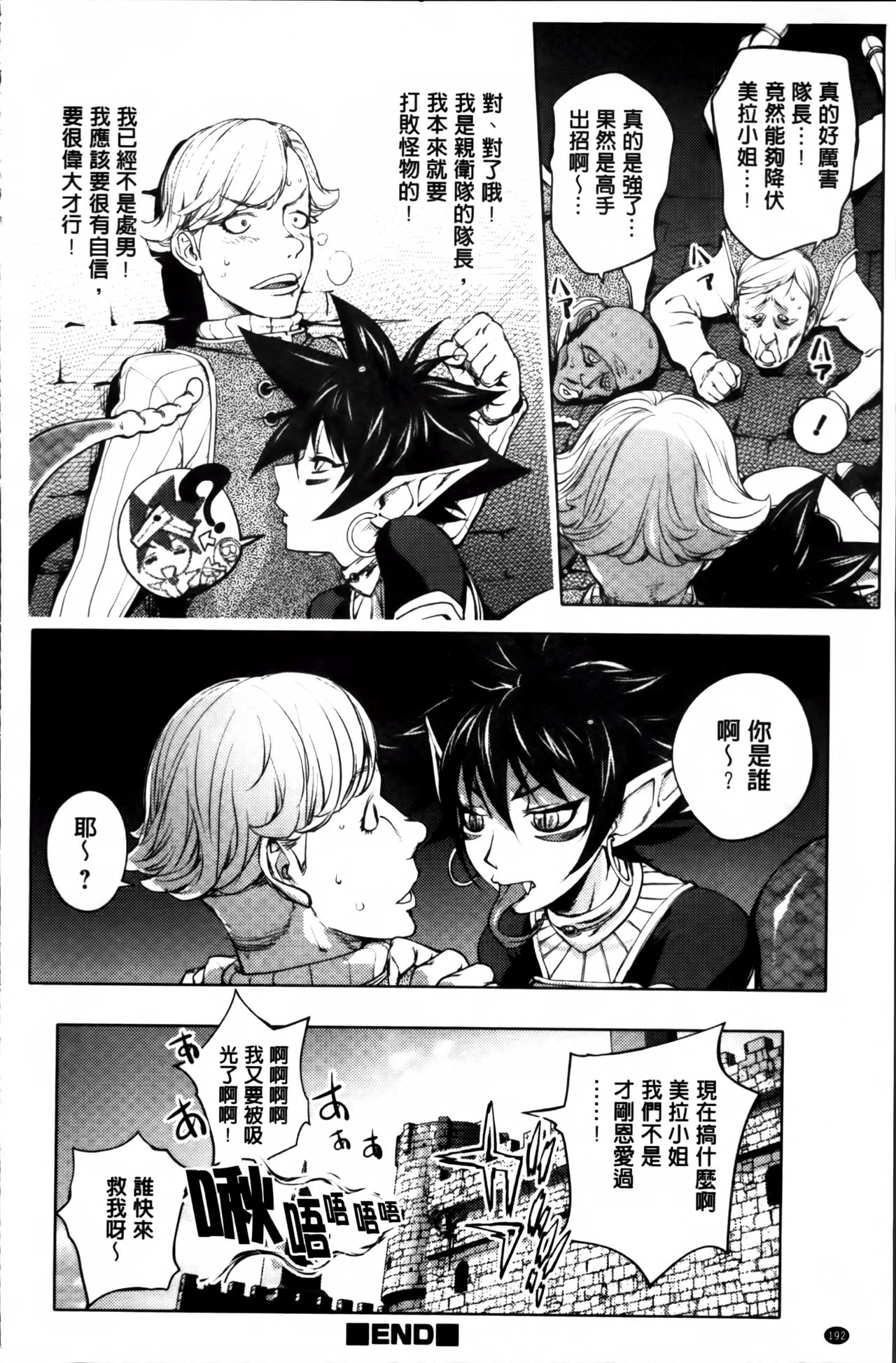 [蒟吉人] ゆるしてあなた… [中国翻訳]