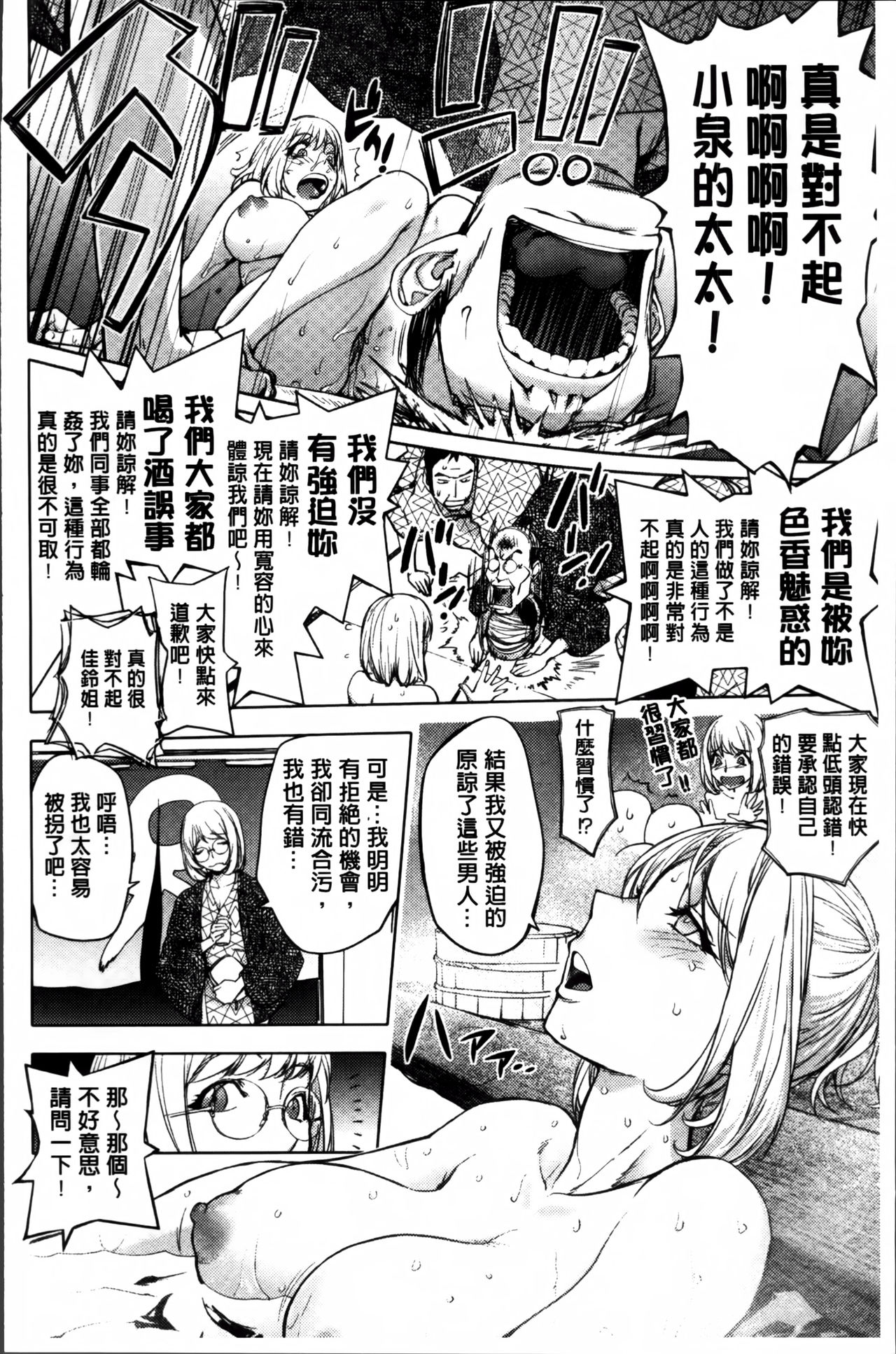 [蒟吉人] ゆるしてあなた… [中国翻訳]