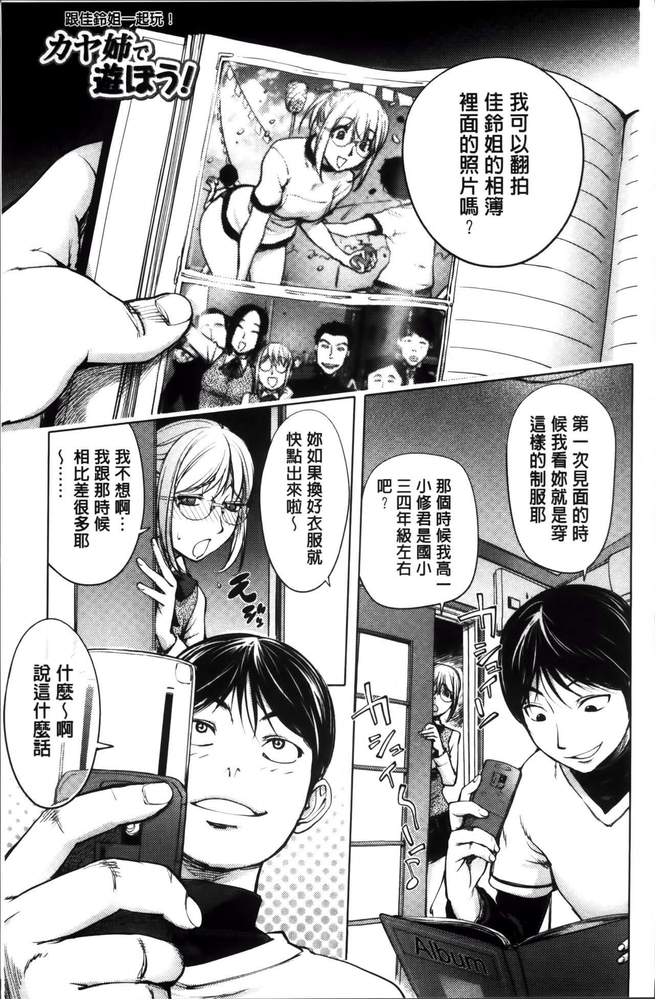 [蒟吉人] ゆるしてあなた… [中国翻訳]