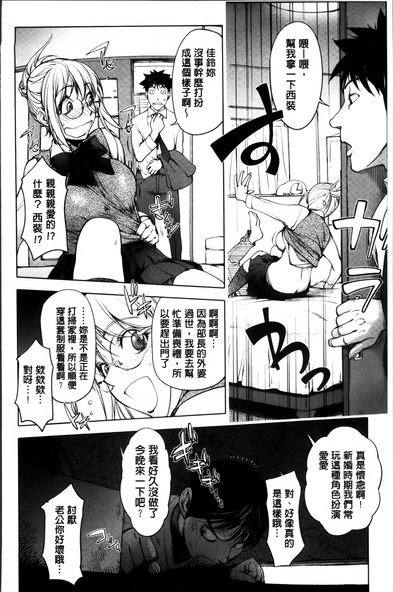 [蒟吉人] ゆるしてあなた… [中国翻訳]