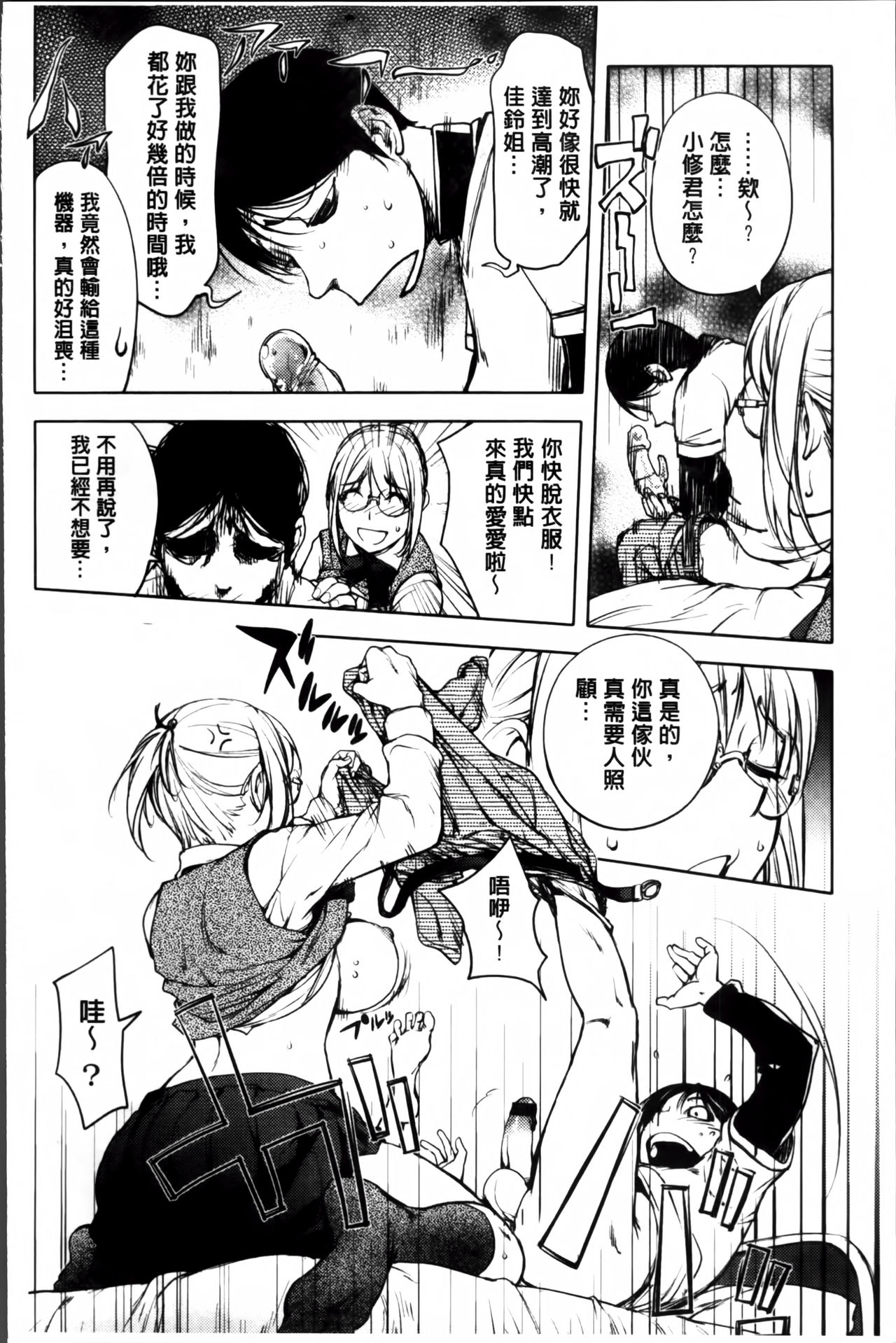 [蒟吉人] ゆるしてあなた… [中国翻訳]