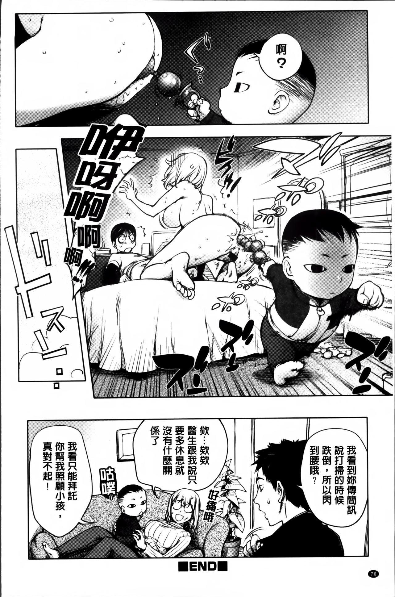 [蒟吉人] ゆるしてあなた… [中国翻訳]