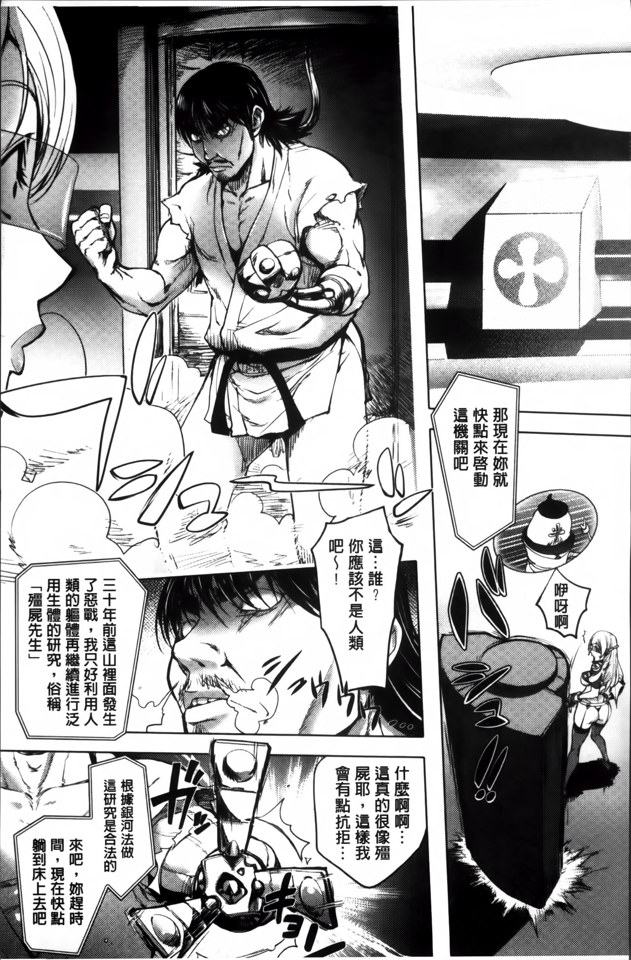 [蒟吉人] ゆるしてあなた… [中国翻訳]