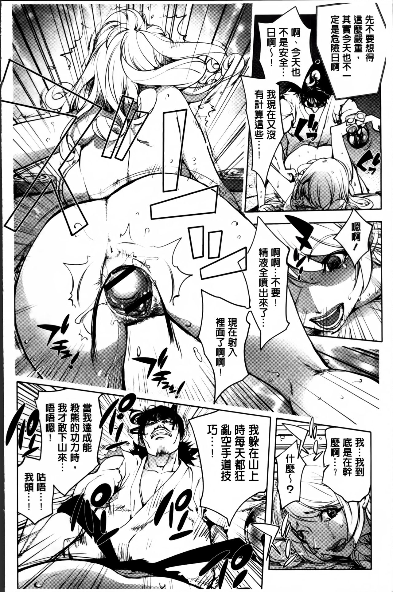 [蒟吉人] ゆるしてあなた… [中国翻訳]