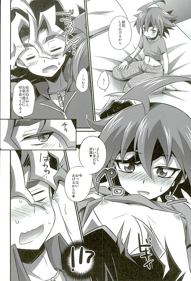 (SUPER25) [HEATWAVE (快刀雄飛)] バブってシンGO! (遊☆戯☆王ARC-V)