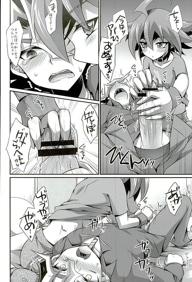 (SUPER25) [HEATWAVE (快刀雄飛)] バブってシンGO! (遊☆戯☆王ARC-V)