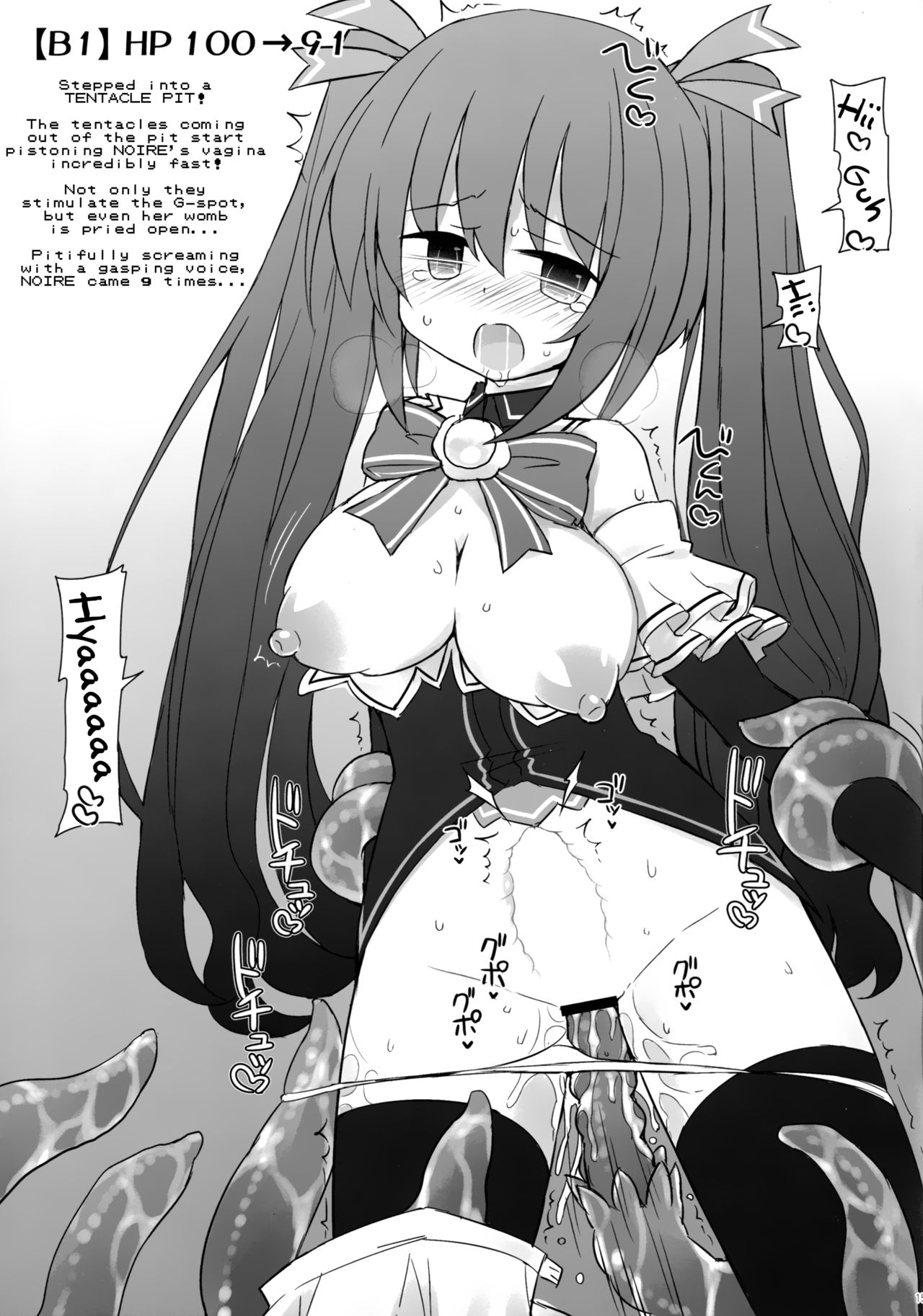 (C91) [とんこつ (せきり)] ノワールvsエロトラップダンジョンEX (超次元ゲイム ネプテューヌ) [英訳]