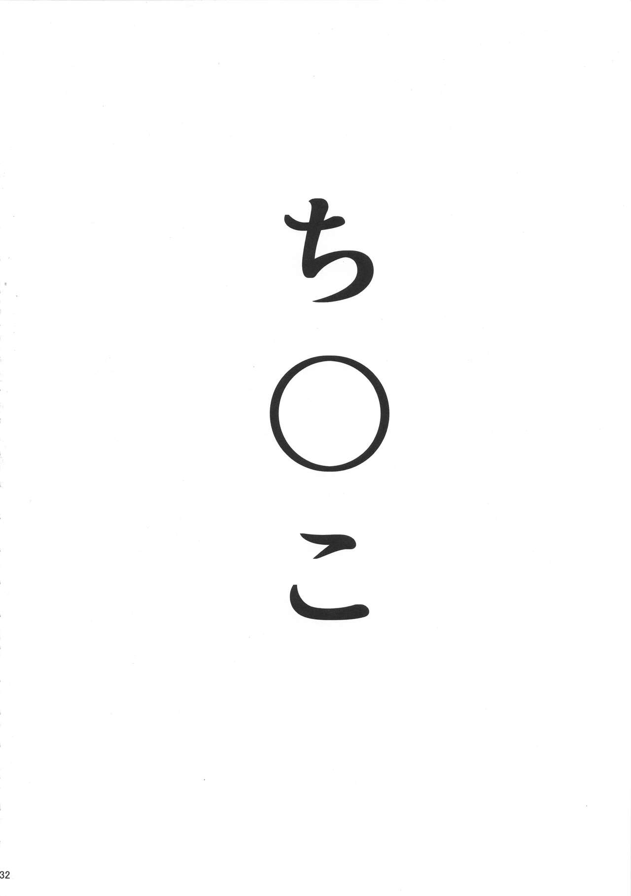 (C90) [ピアニッシモ (ピジャ)] 本田未央の慕情 (アイドルマスターシンデレラガールズ)