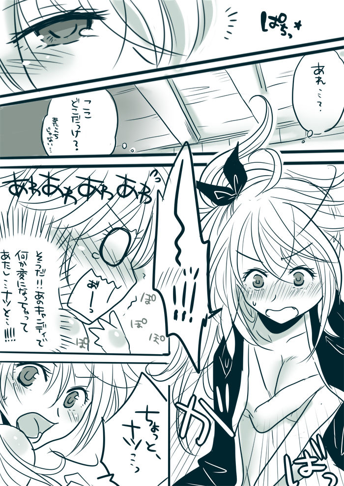 [ユマ] キャンディ★パニック (フェアリーテイル)