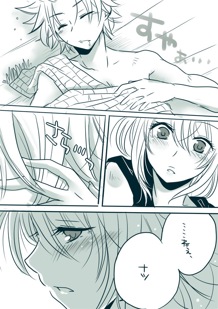 [ユマ] キャンディ★パニック (フェアリーテイル)