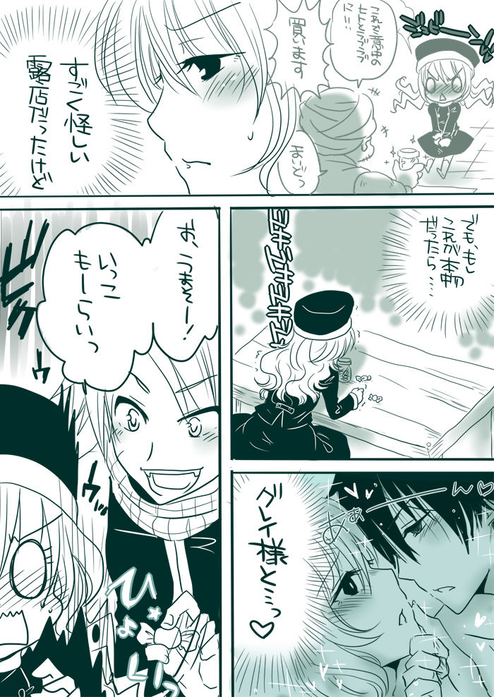 [ユマ] キャンディ★パニック (フェアリーテイル)