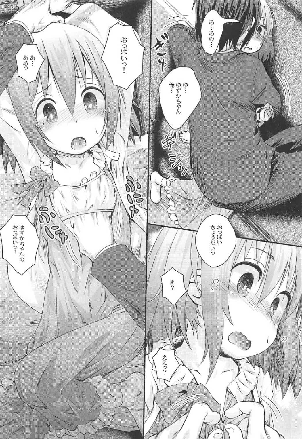 (C91) [じどー筆記 (こけこっこ☆こま)] 魔法少女に甘えちゃっていいですから。 (魔法少女なんてもういいですから。)