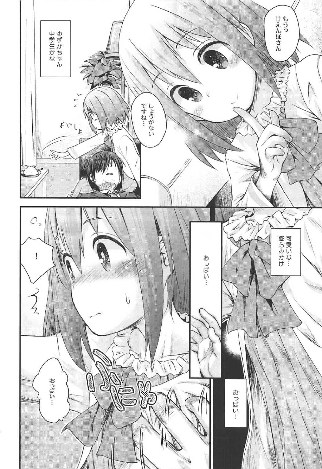 (C91) [じどー筆記 (こけこっこ☆こま)] 魔法少女に甘えちゃっていいですから。 (魔法少女なんてもういいですから。)